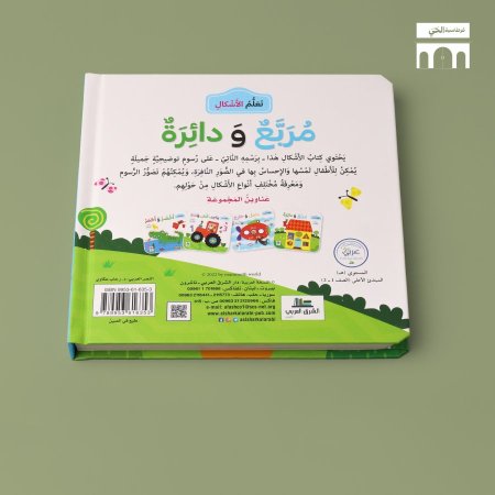 تعلم الاشكال